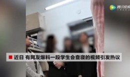 爆料查寝室视频黑龙江,揭秘校园生活隐私泄露事件